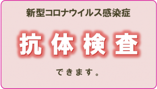 ウイルス 新型 費用 コロナ 検査